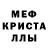КЕТАМИН ketamine Mephistofeles420