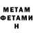 Метамфетамин мет Elliot Osterling