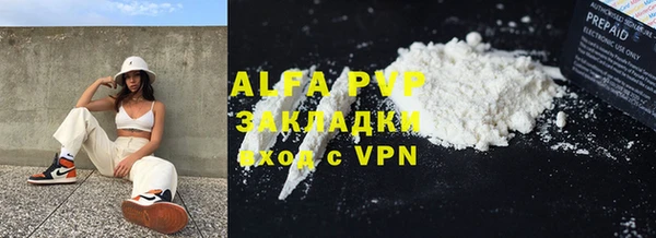 ALPHA PVP Армянск
