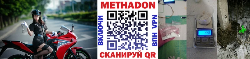 MEGA вход  дарк нет Telegram  Метадон methadone  закладка  Абдулино 